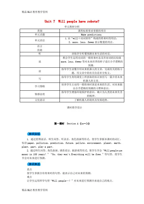 【配套K12】[学习]2018年秋八年级英语上册 Unit 7 Will people have r
