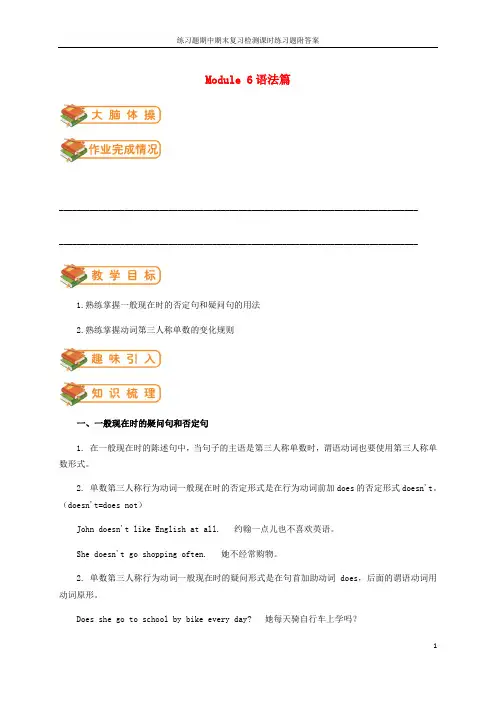 外研版七年级英语上册Module6Atriptothezoo语法练习题期中期末复习检测课时练习题附答案