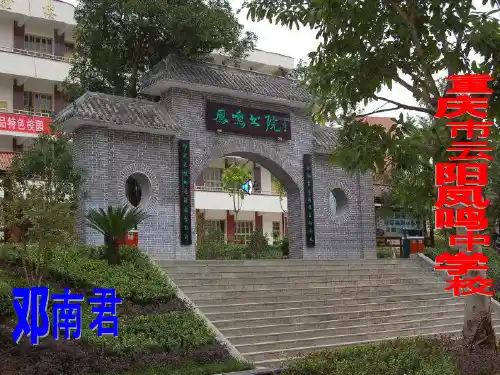 破折号括号·南翔鹄