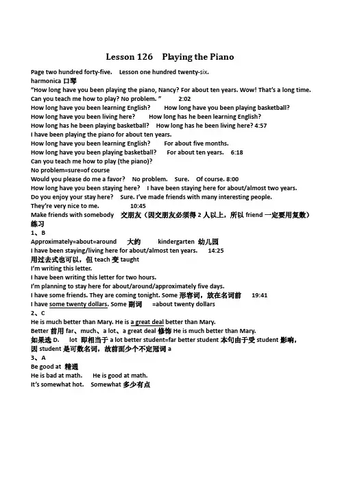 赖世雄初级美语课堂讲解lesson126