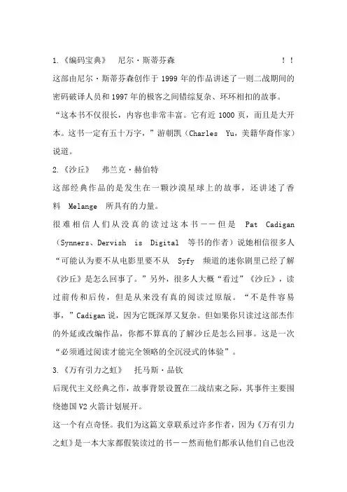 十部世界著名科幻小说介绍