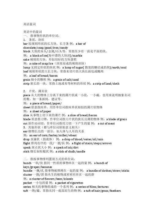【语法讲解】量词