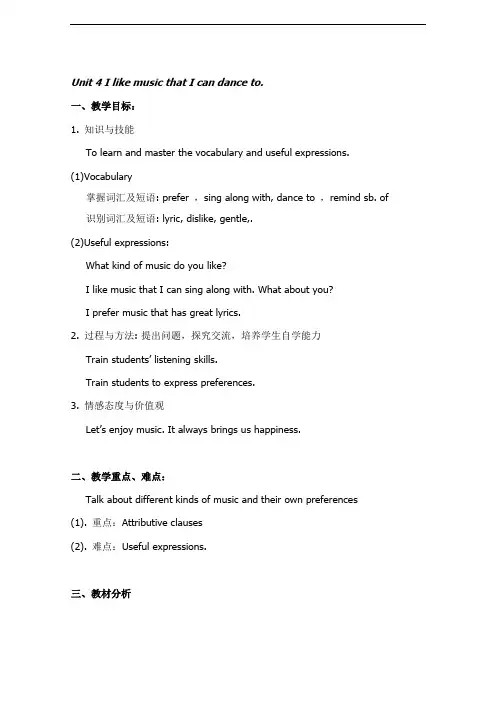 鲁教版英语九年级Unit 4 I like music that I can dance to. 教案(6)