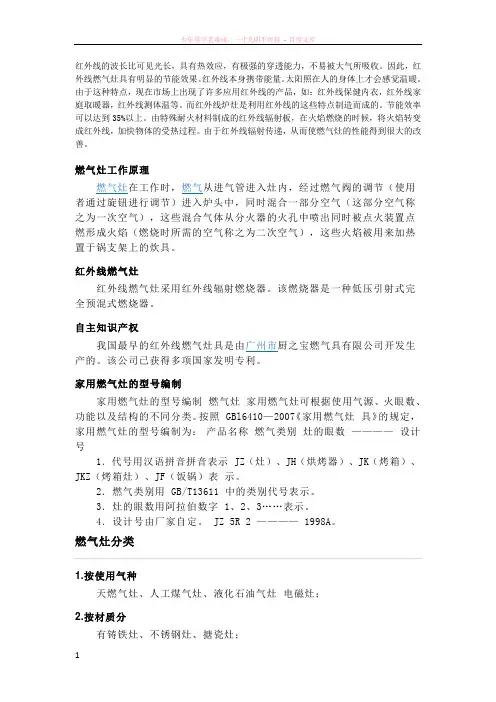 红外线的波长比可见光长