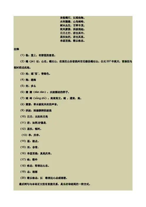 古诗三首赏析