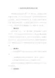 整治方案：街道砂场乱象专项整治方案