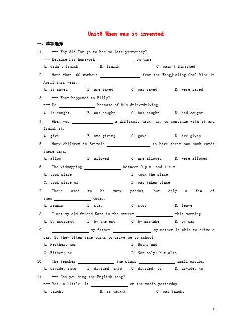 九年级英语全册《Unit 6 When was it invented》基础练习 (新版)人教新目标版