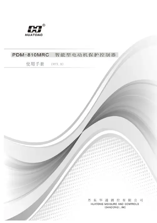 PDM-810MRC-Device Net产品使用手册