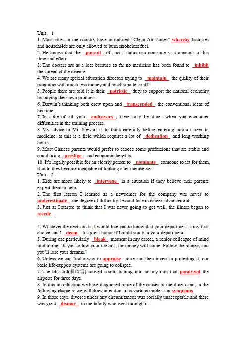 新视野大学英语第三版读写教程3习题答案(部分)