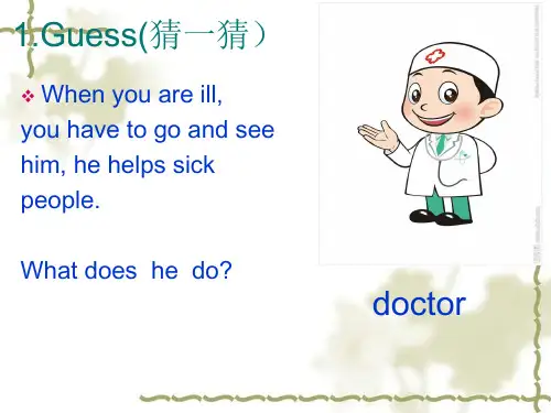 五年级下册英语课件- Unit4 seeing the doctor第一课时|译林版(三起) (共18张PPT)
