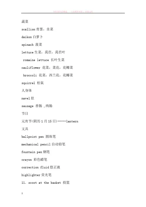 英语学习英语单词分类必备