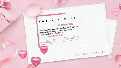 浪漫婚礼邀请函PPT模板横竖版中国风结婚电子请柬请帖婚庆喜宴请 (26)