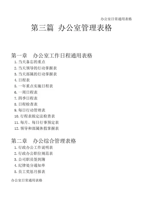 5.员工奖惩月报表