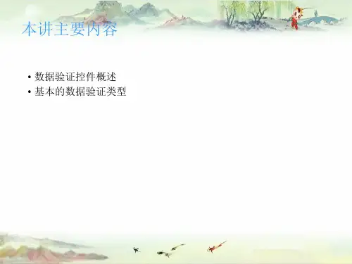 第7章 基于控件的网页可视化设计