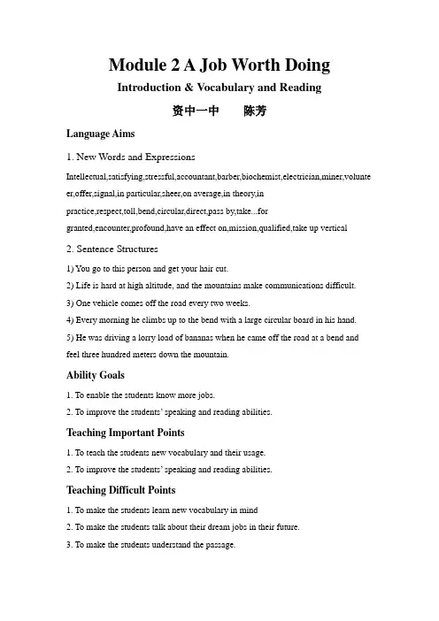 a job worth doing教案