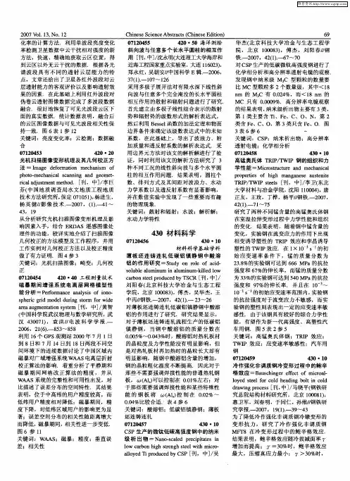 材料科学——材料科学基础学科
