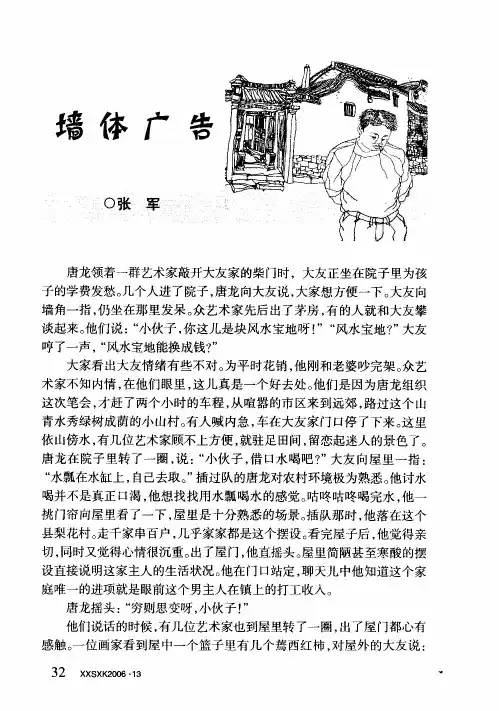 墙体广告