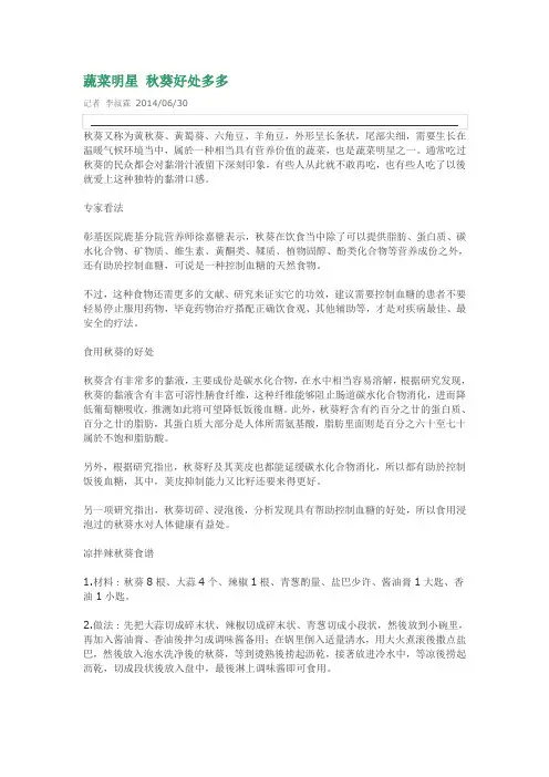 蔬菜明星 秋葵好处多多