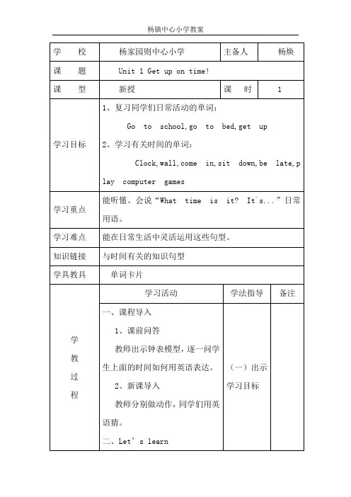 五年级上册英语第1-8单元