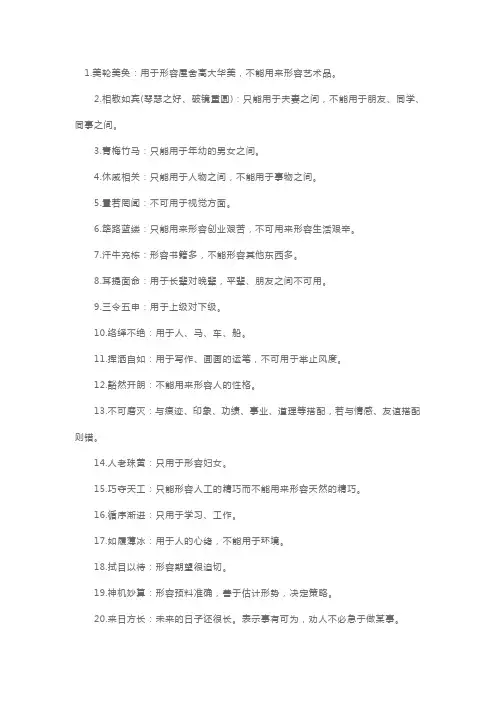 高三语文必修一必背知识点