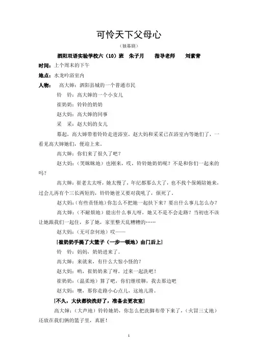 可怜天下父母心