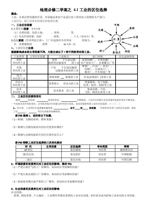 学案4.1