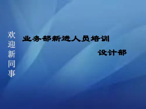 轻钢结构系统介绍