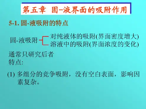 高等物理化学(3)