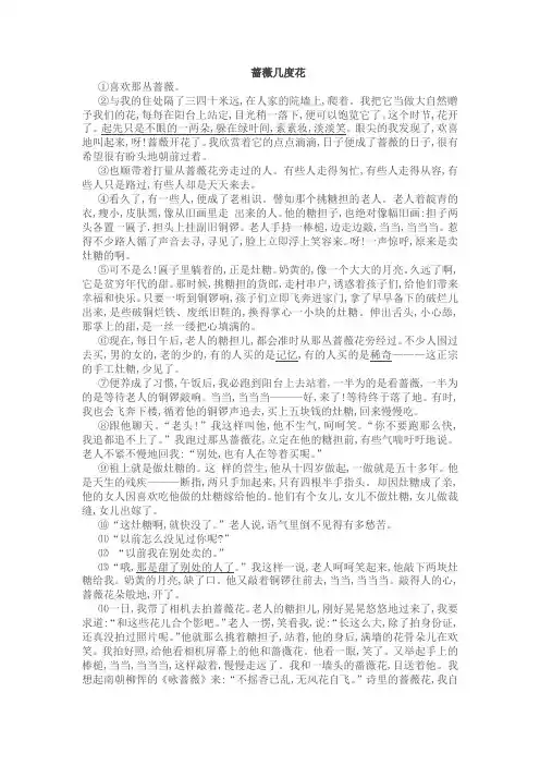 2013年全国中考语文记叙文阅读及答案汇编(二)[1]
