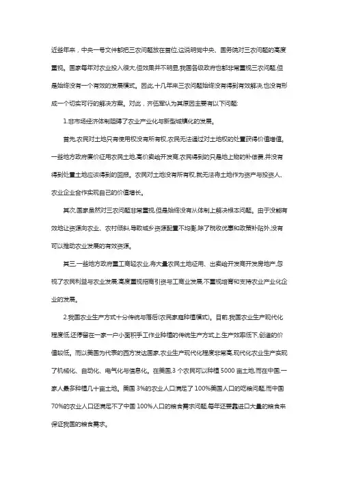 农业行业现状