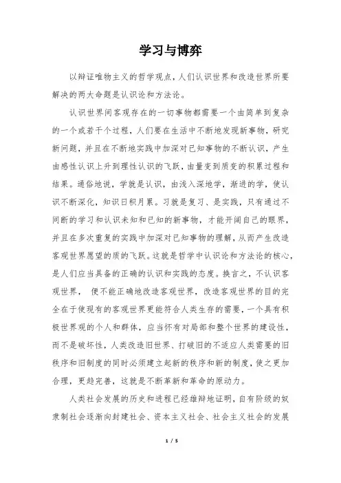 学习与博弈