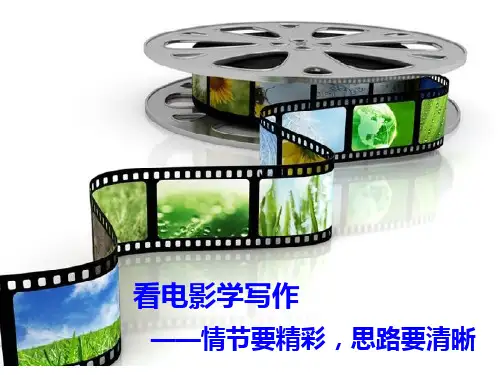 部审初中语文七年级上《思路要清晰》刘红PPT课件 一等奖新名师优质公开课获奖比赛人教