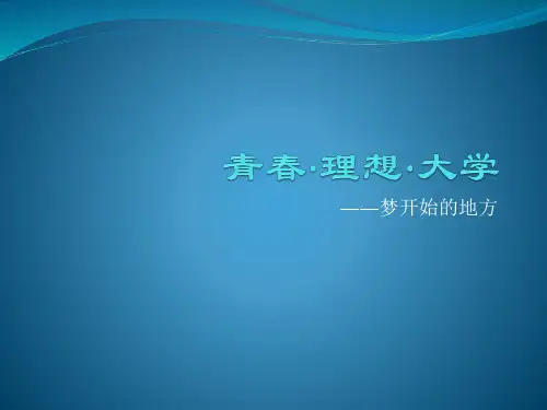 青春(席慕容)
