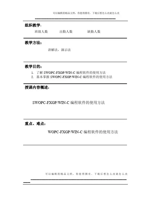 三菱编程软件的使用方法