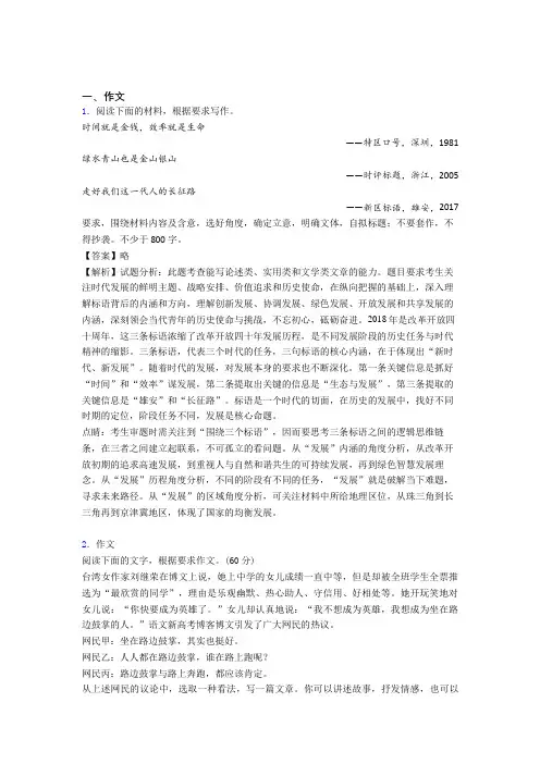 高考满分作文精选10篇 3