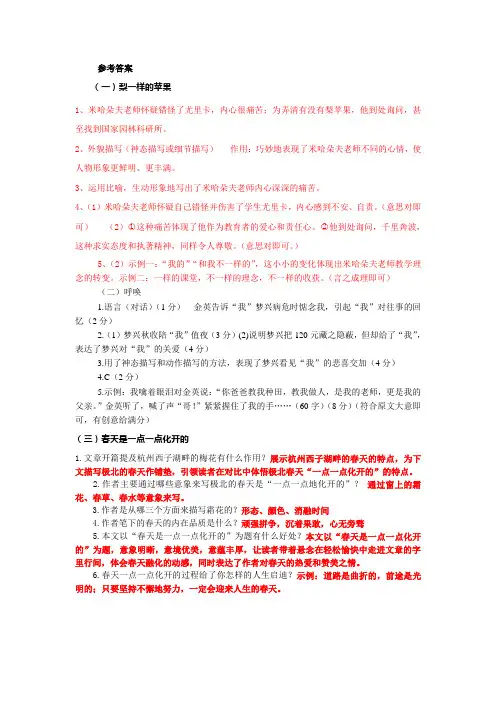 参考答案