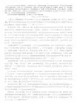 不少人发出“寒门再难出贵子”的感慨