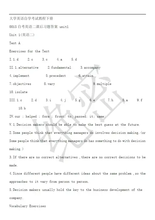 00015自考英语(二)教程课后试题答案