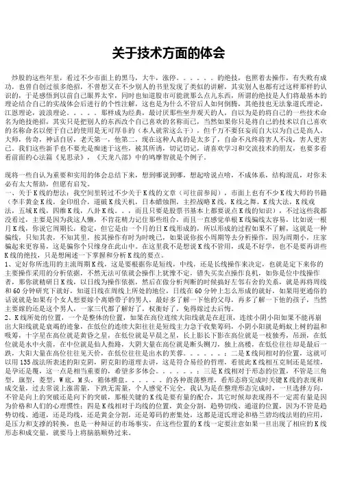 关于技术方面的体会