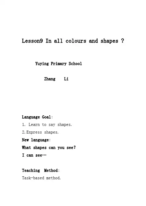教案In all colours and shapes.