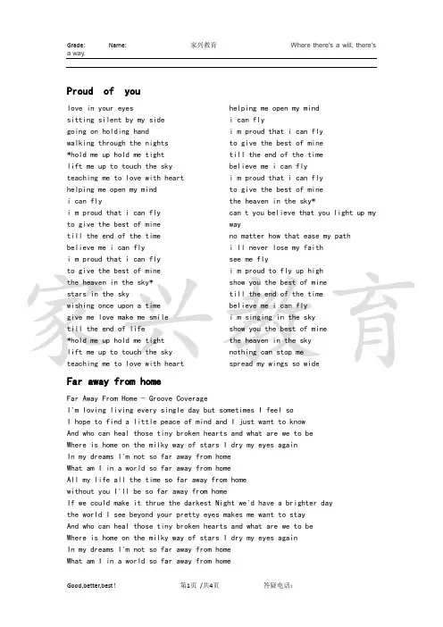英文歌曲
