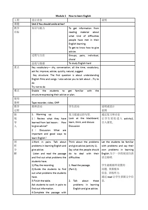 2022年外研版八年级上册《Module 1 Unit 2》公开课教案