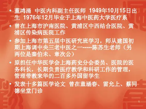 中医四季养生精辟
