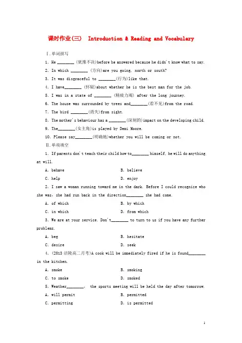 (四川卷)高中英语 Module 2 Fantasy Literature Introduction