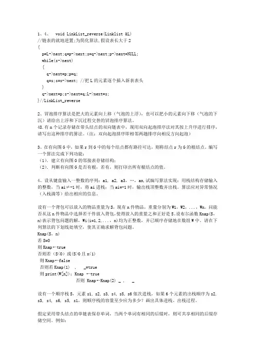 2013新疆维吾尔自治区JAVA版本入门