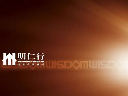 天亿大厦项目行销策划报告(市场篇).pptx