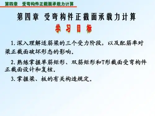4.1  梁板的一般构造要求