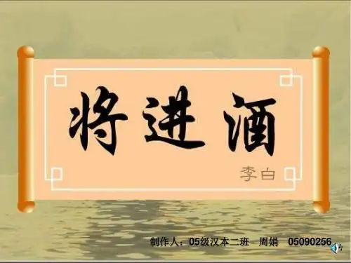 将进酒3 (www