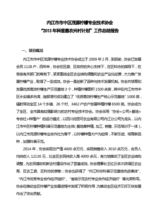 柠檬协会总结