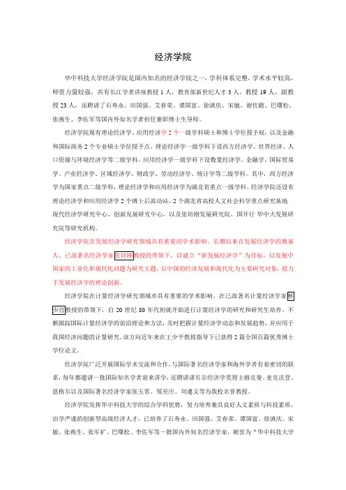珍贵的华科资料考博